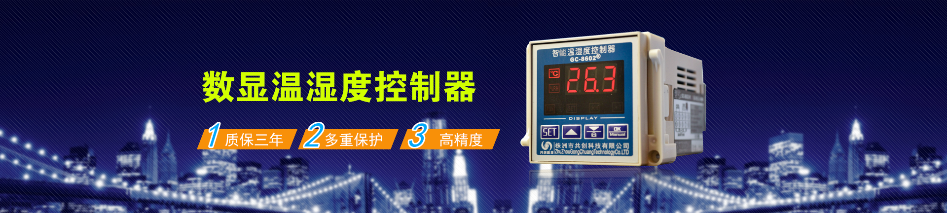 駿豐科技